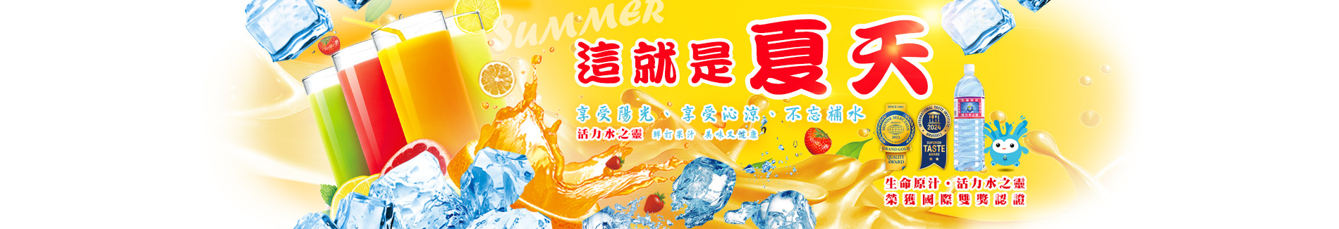 Summer Slider