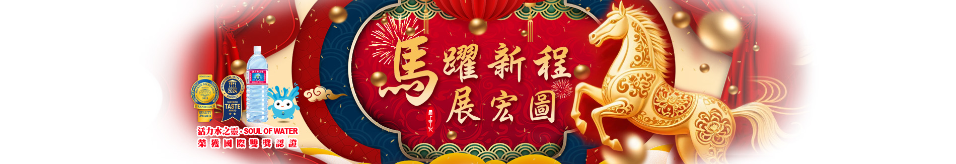 Chinese New Year Slider