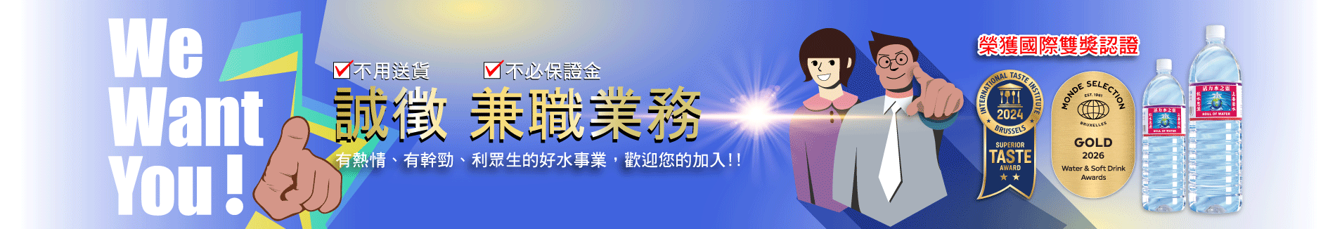 2026尋找經銷商0518