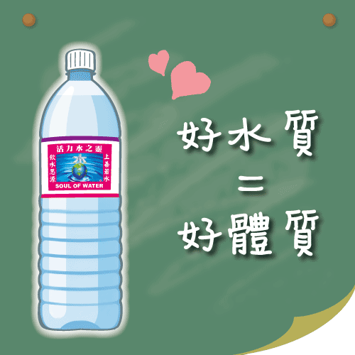 2026小教室500x500 水知識