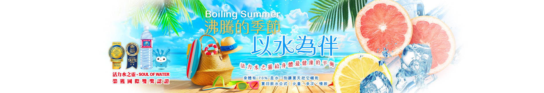 Summer Slider