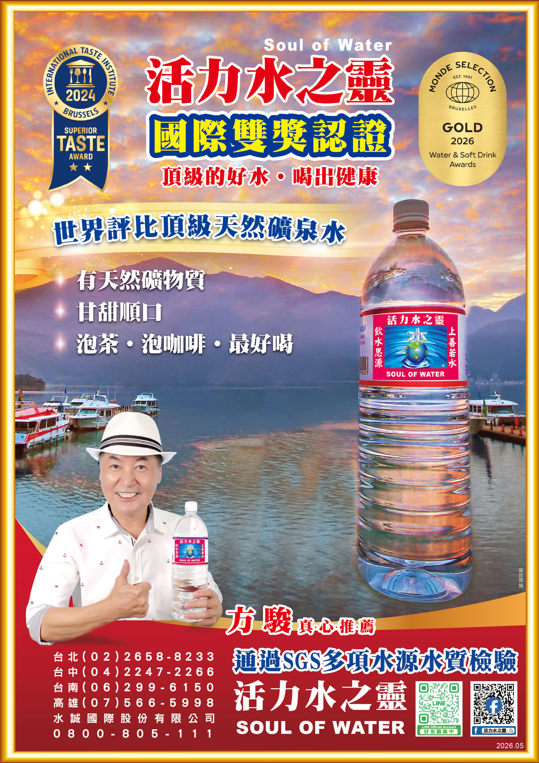 活力水之靈 Dm 21(w)x29.7(h)cm